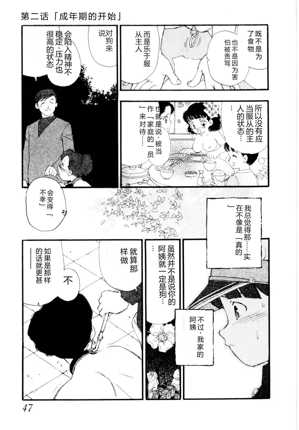 第 1 章, หน้า 50