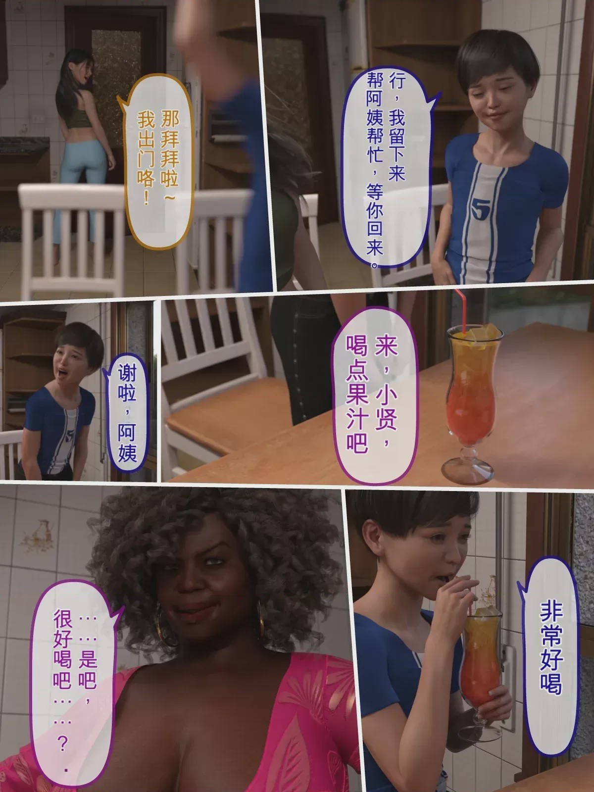 第1话，第 4 頁