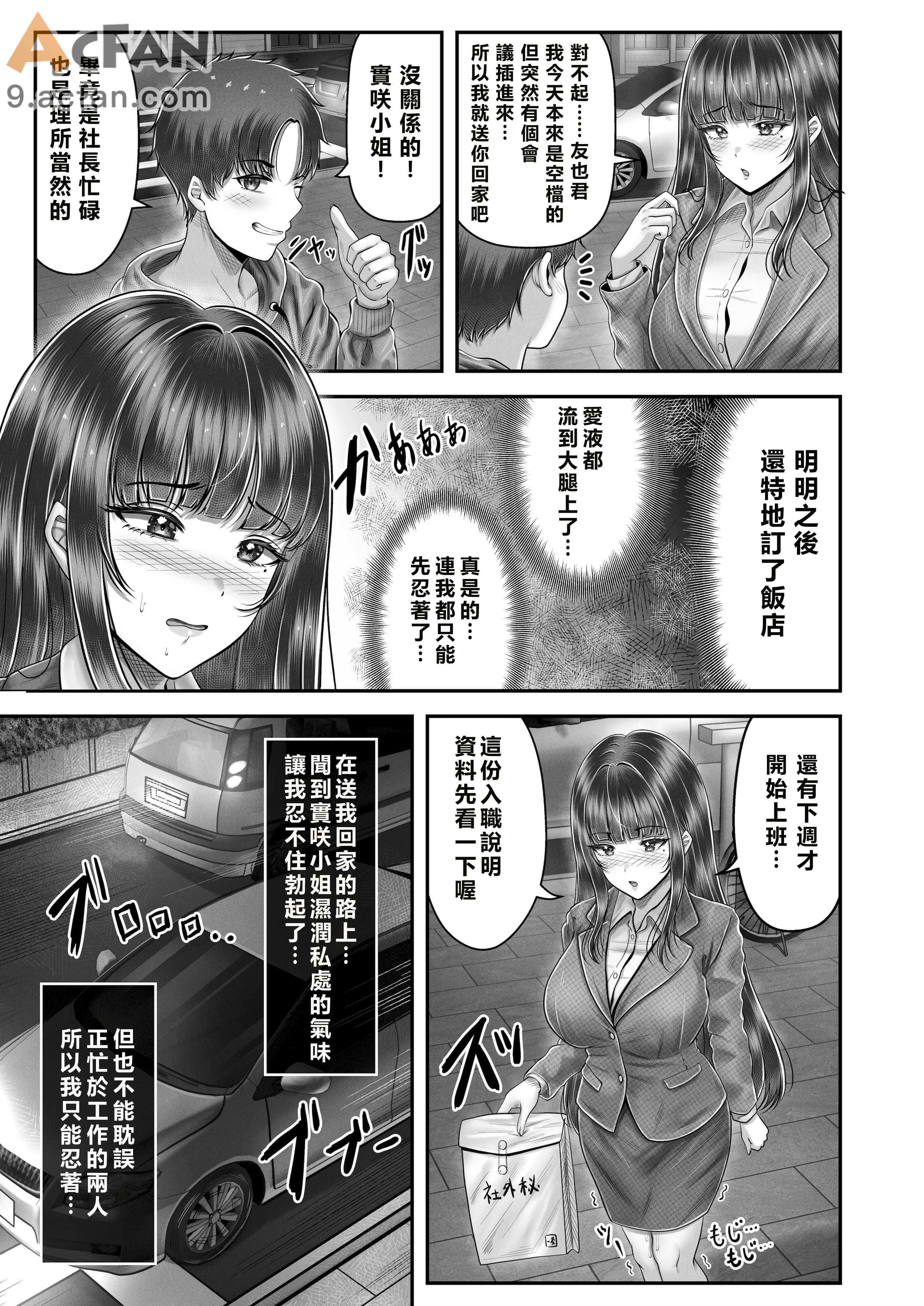 その年の離れた黒髪姉妹とお〇こする話〜感動の完結総集編〜, page 135