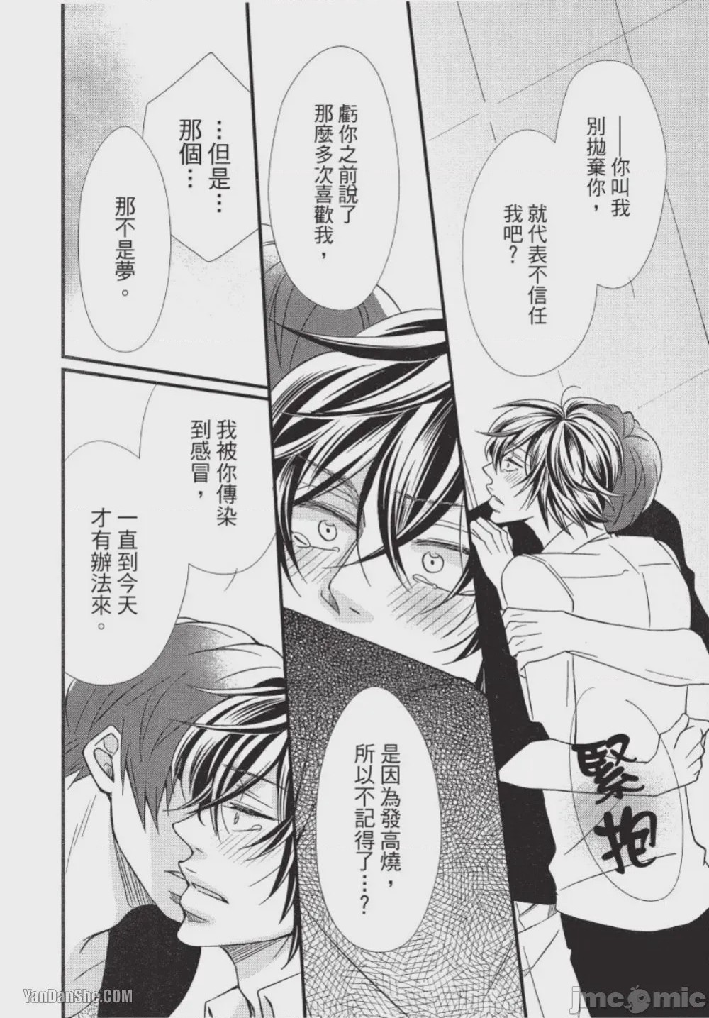 第1话, page 75