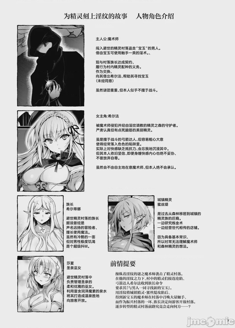 第1话，第 2 页