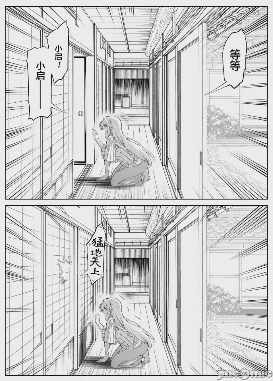 第1话，第 228 页