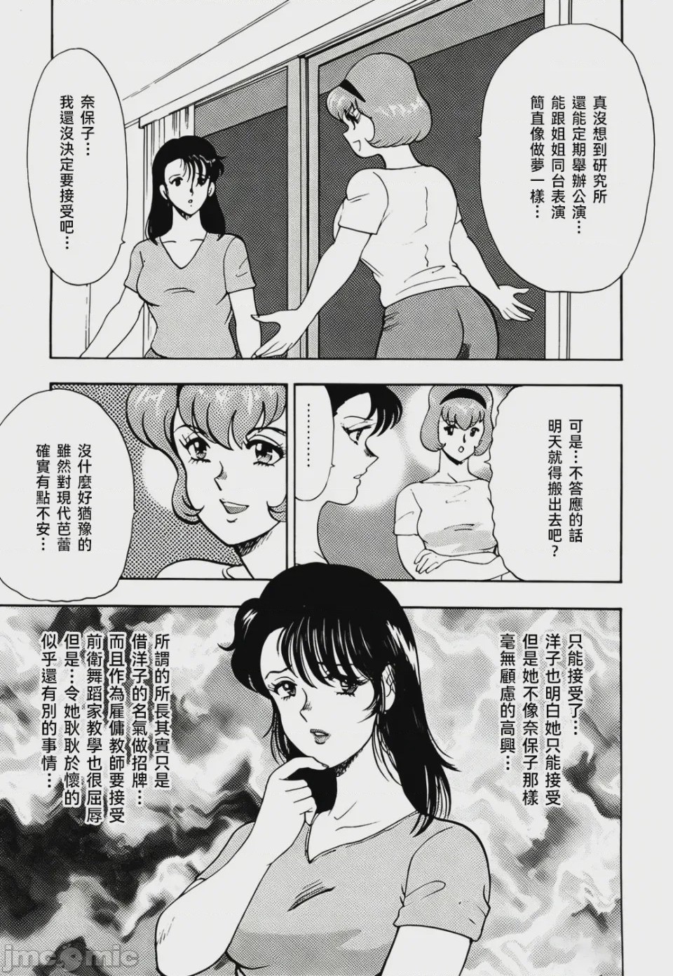 第1话, หน้า 27
