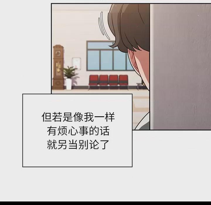 调教开关 第1话，第 9 页