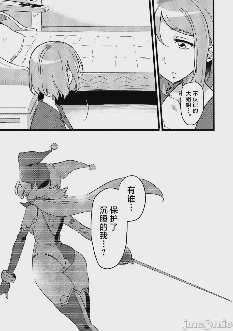 第1话，第 34 頁