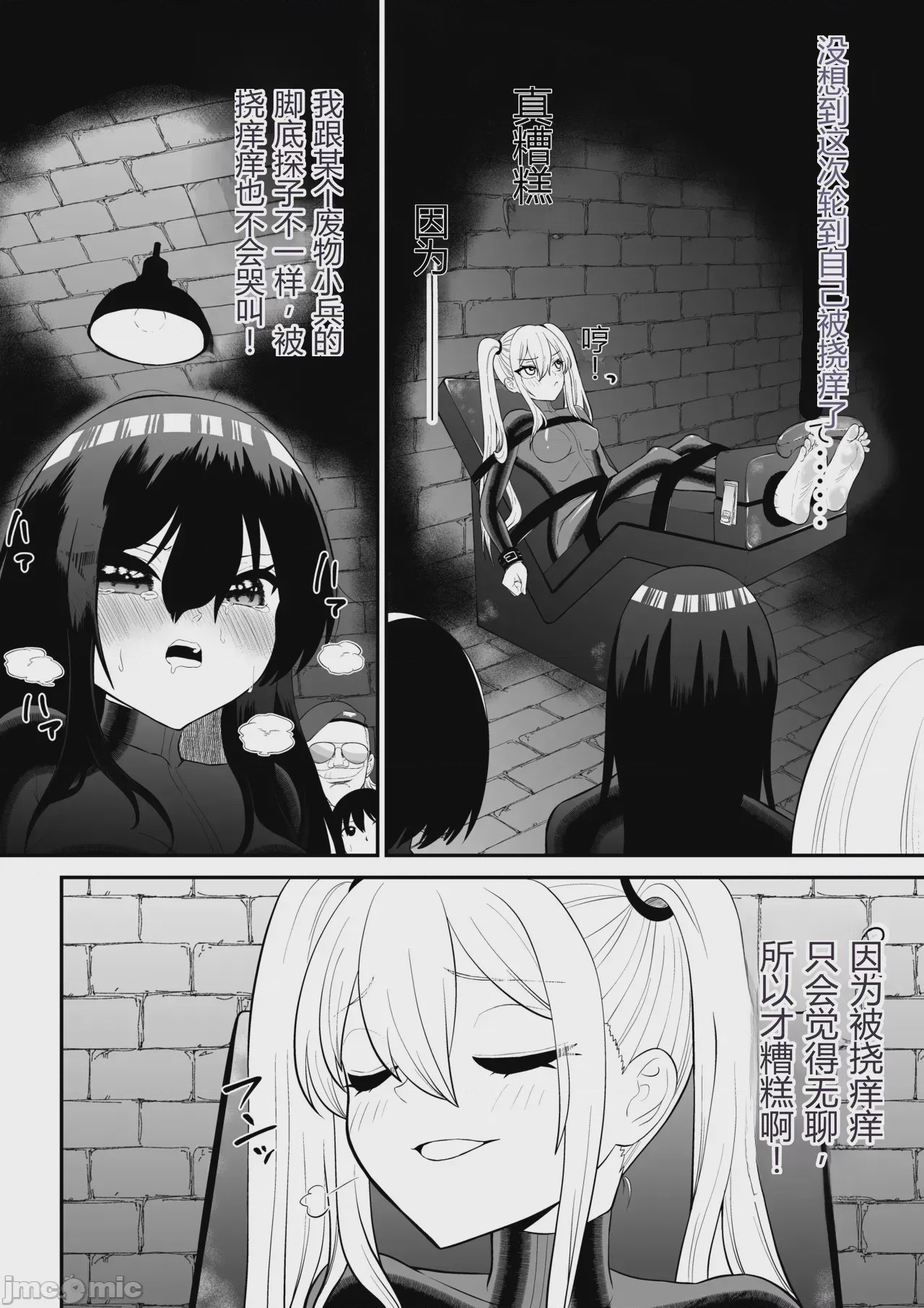 第1话, page 4