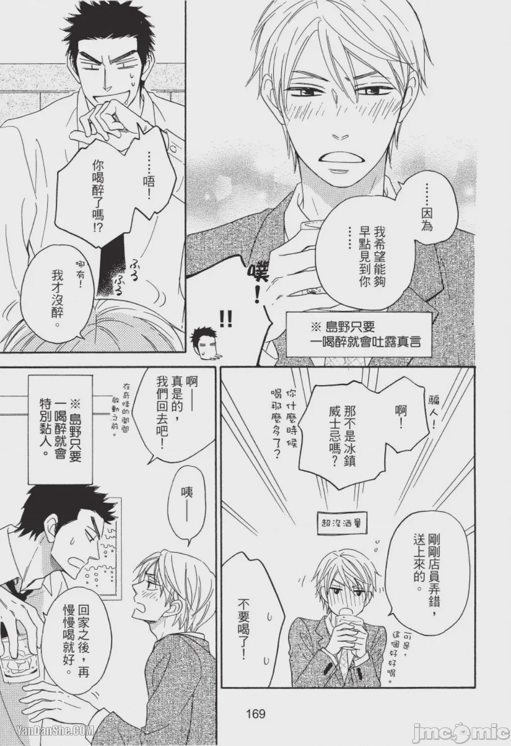 第1话、159 ページ