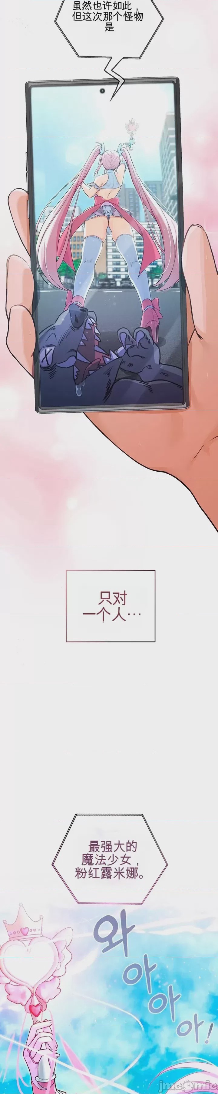 第1话 1, 페이지 14