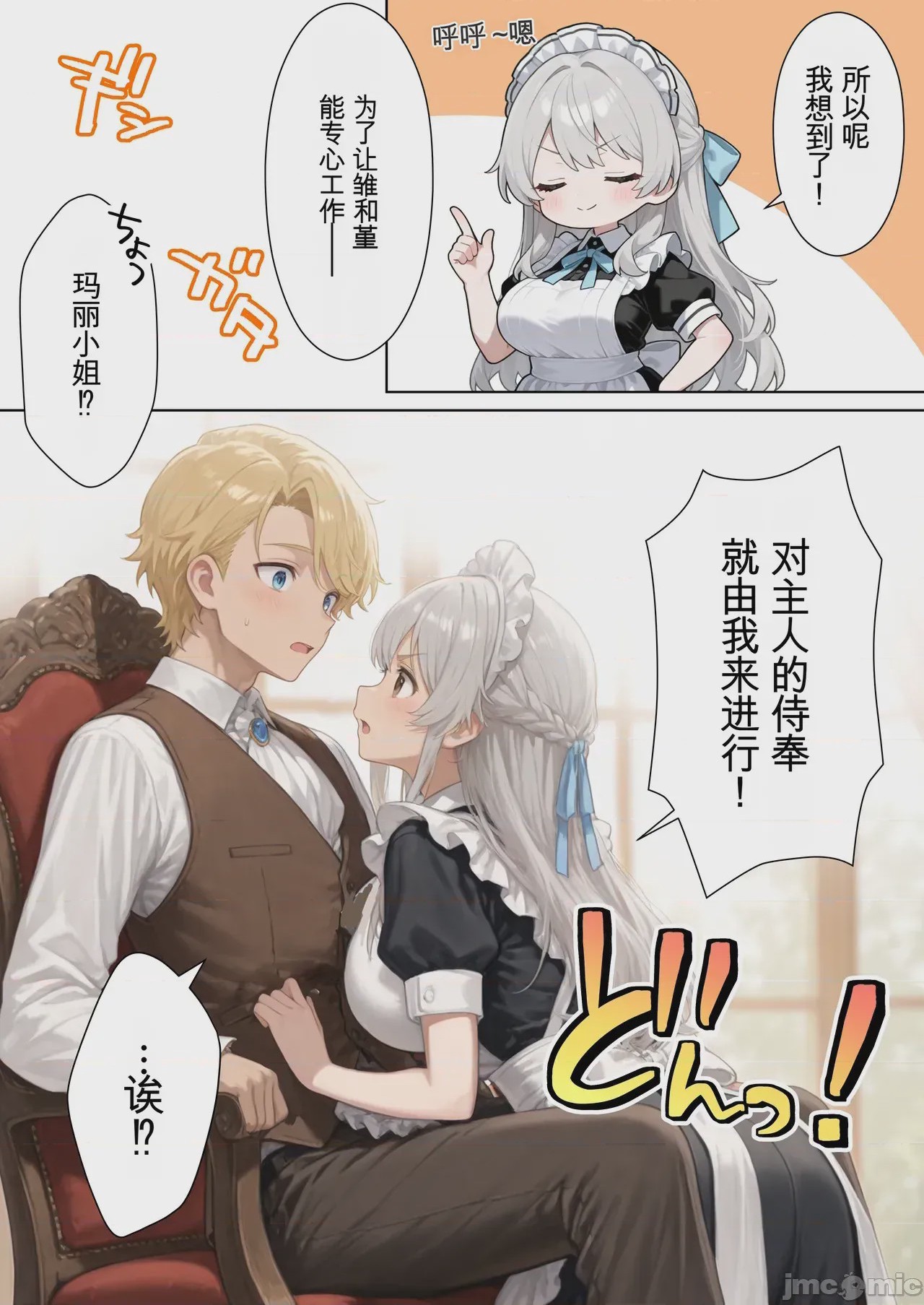 第1话, pahina 41