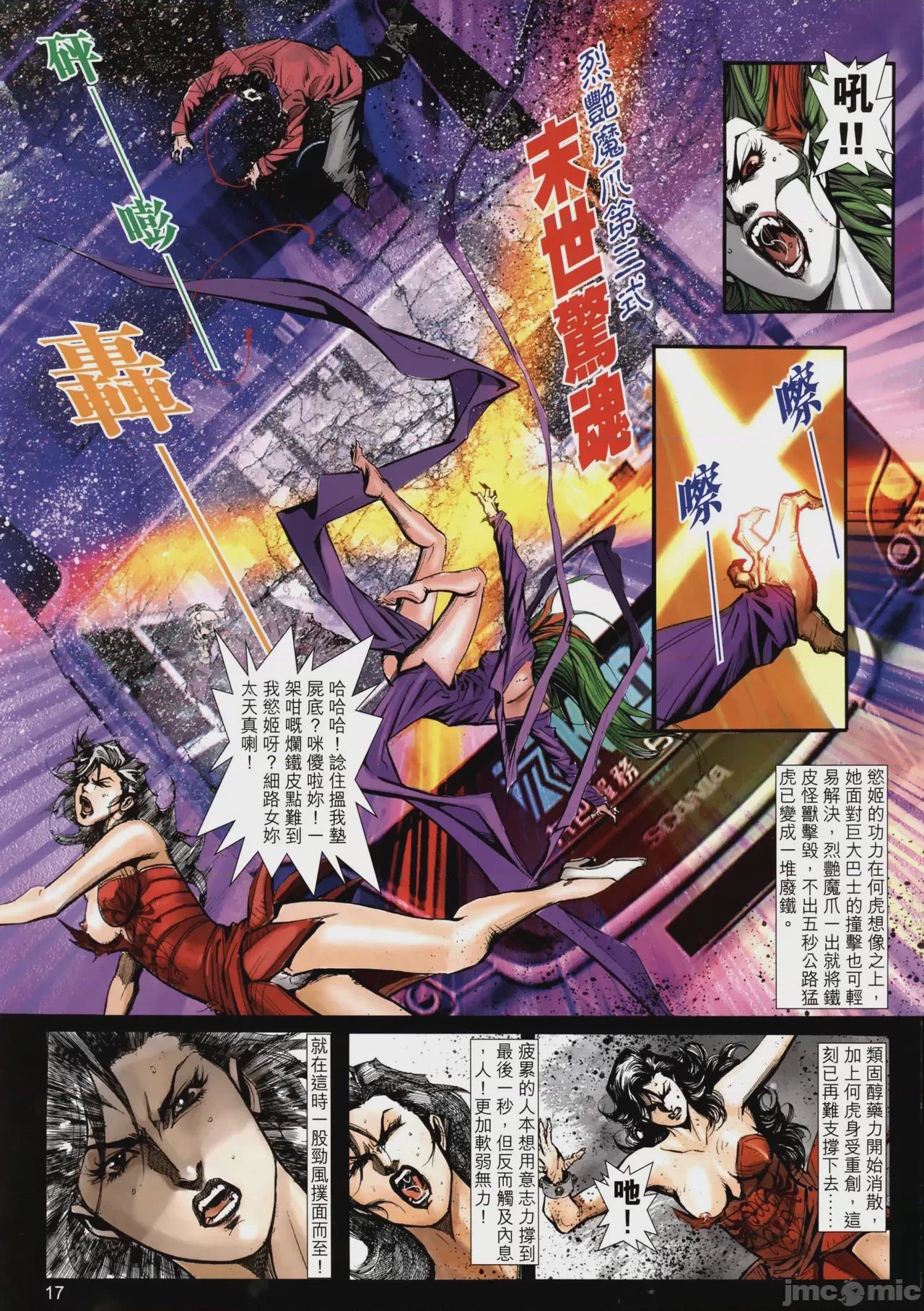 第1话, หน้า 154