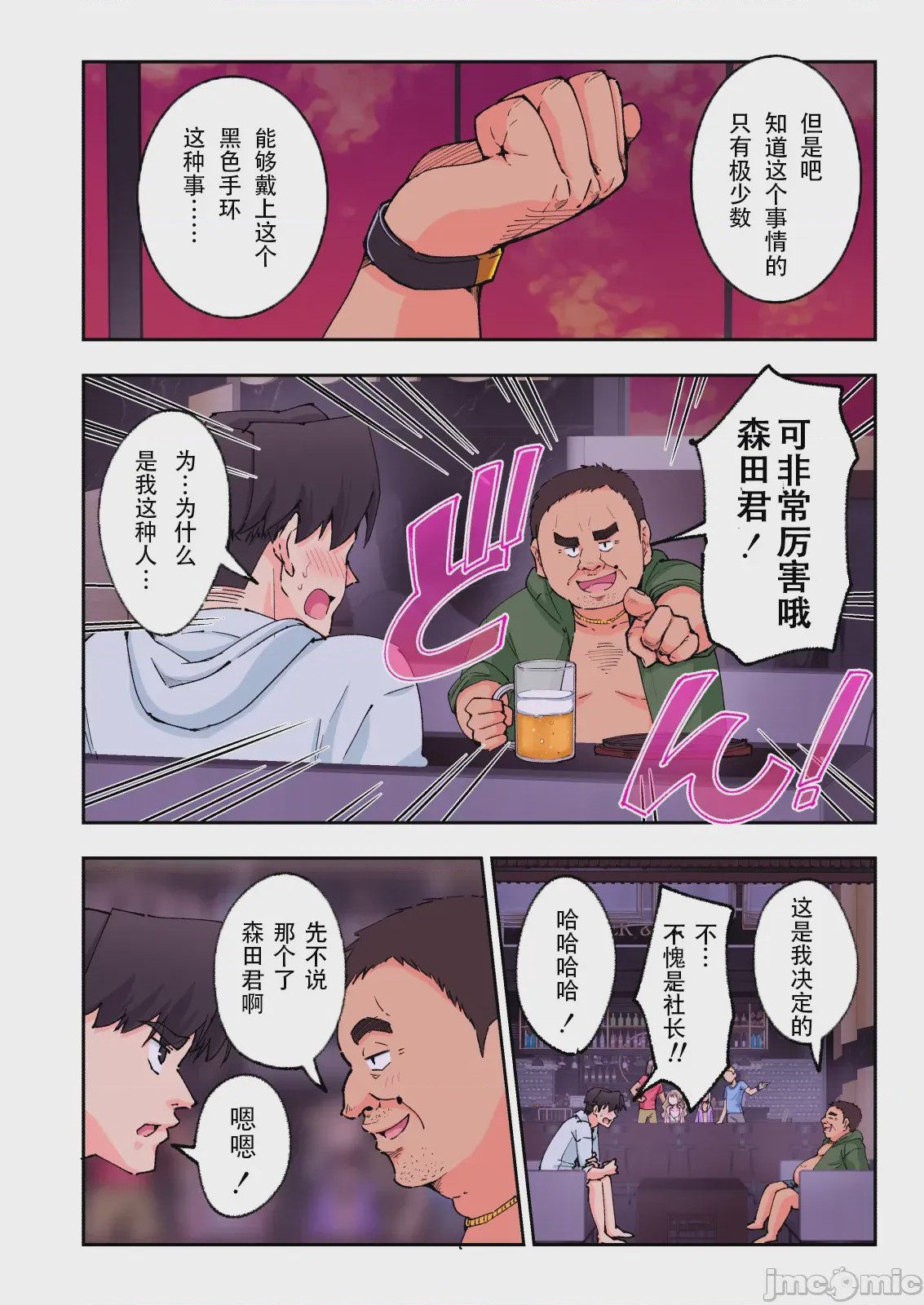 第1话，第 113 頁