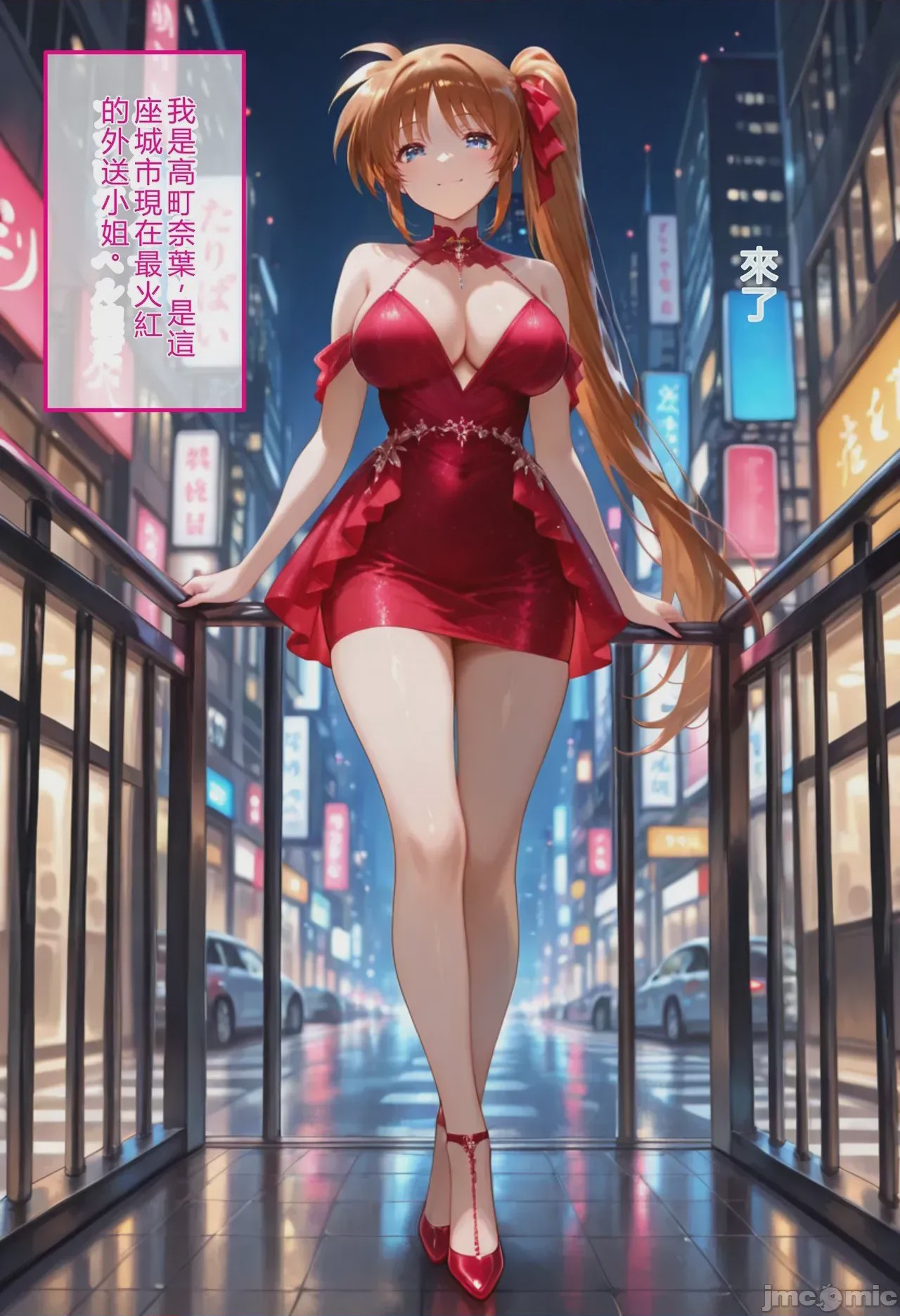 第1话，第 2 頁