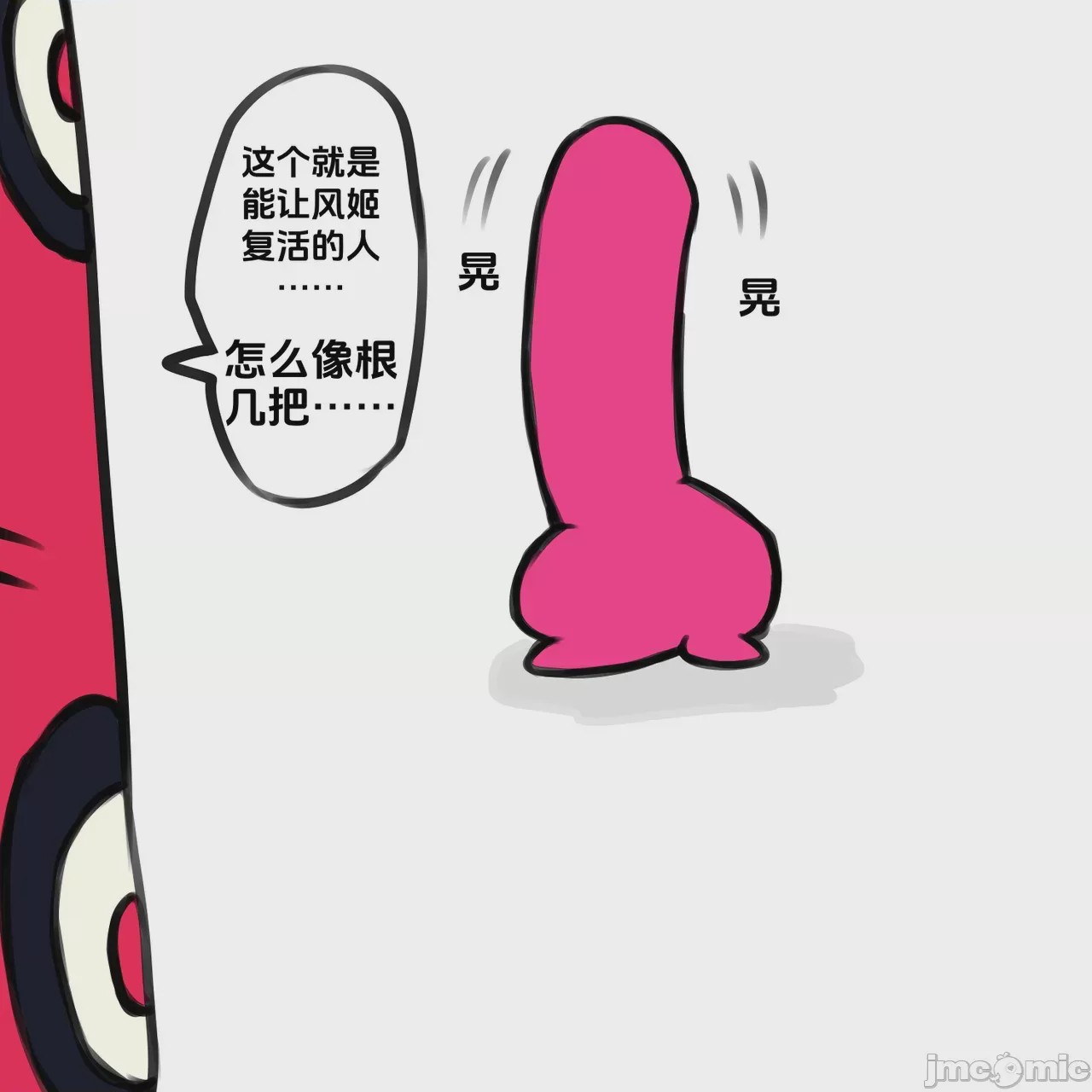 第1话, หน้า 14