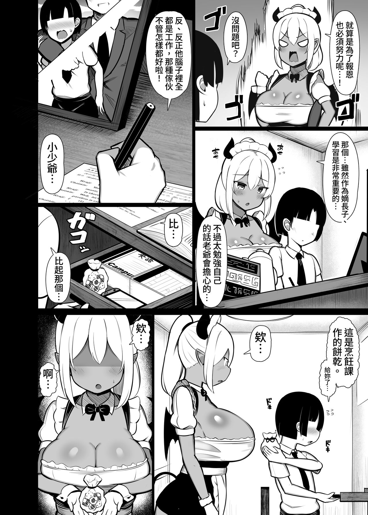第 1 章, trang 4