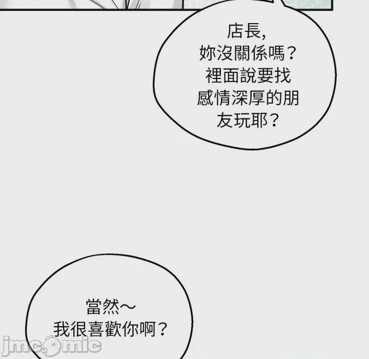 第1话 神祕的桌遊 第1話, page 250