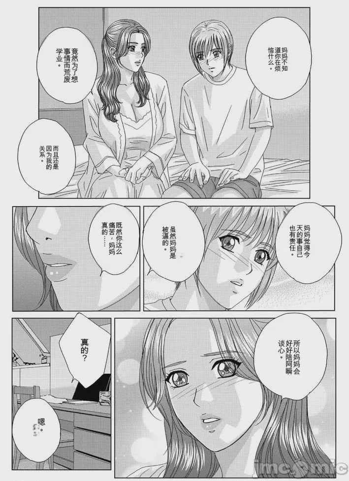 第1话, page 267