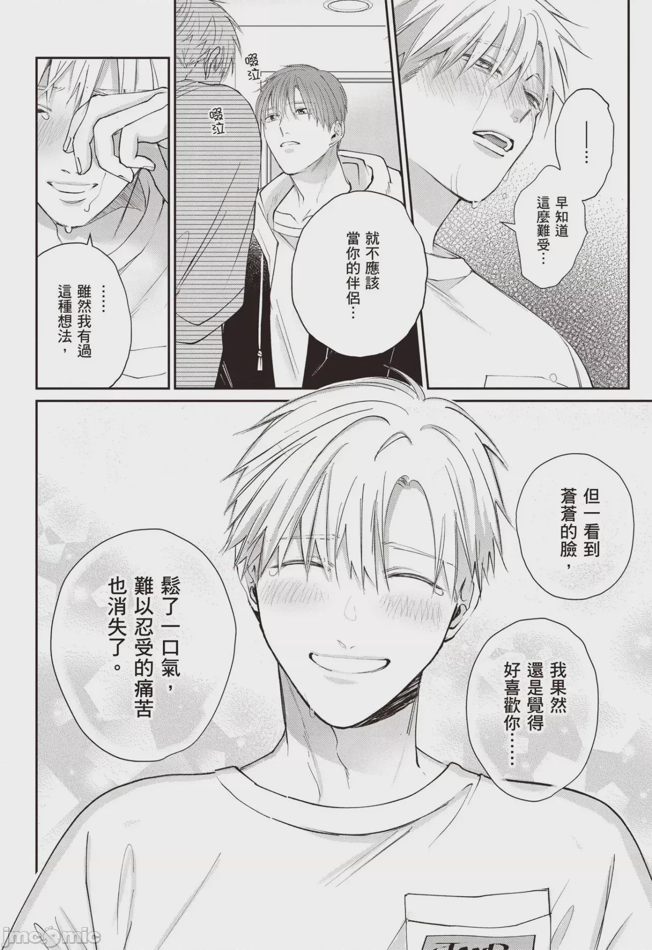 第1话，第 130 页