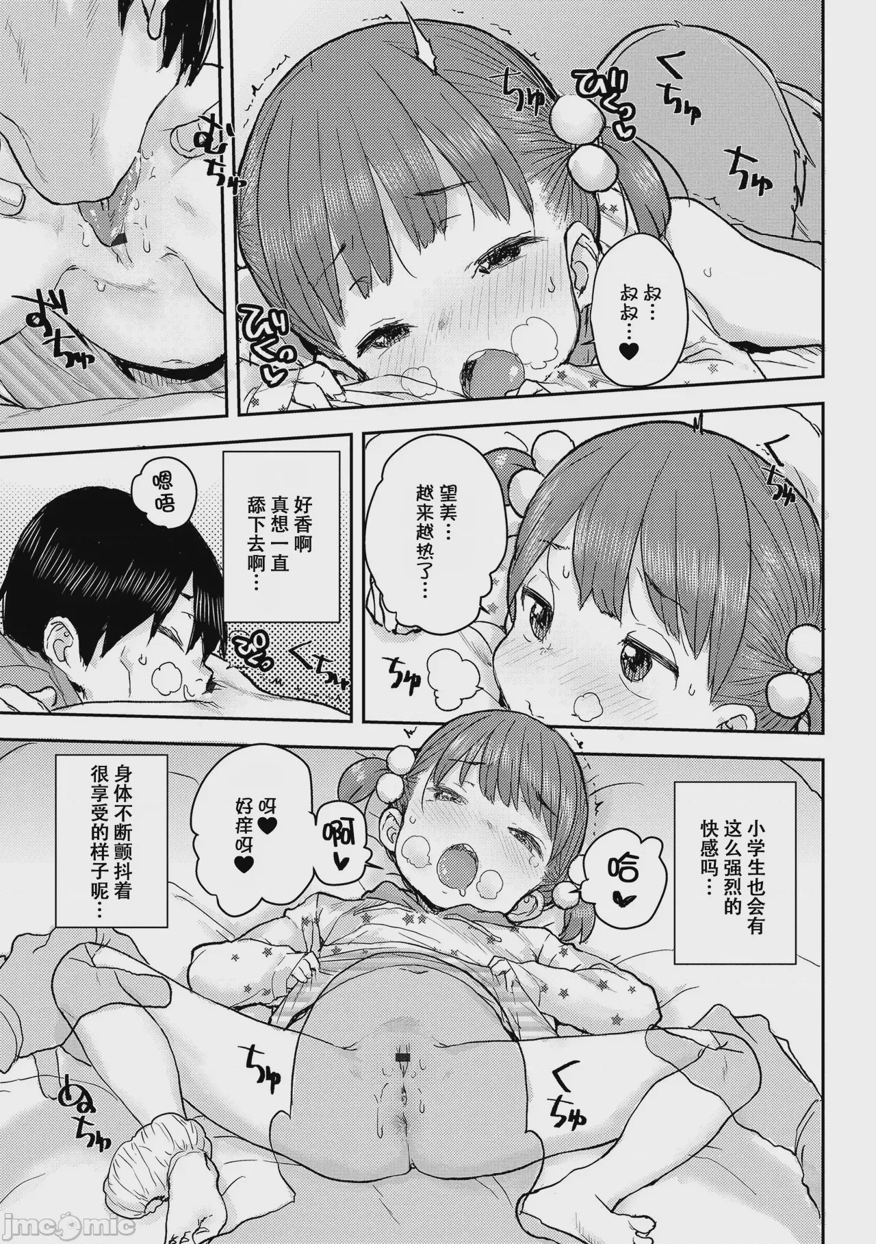 第1话, page 160