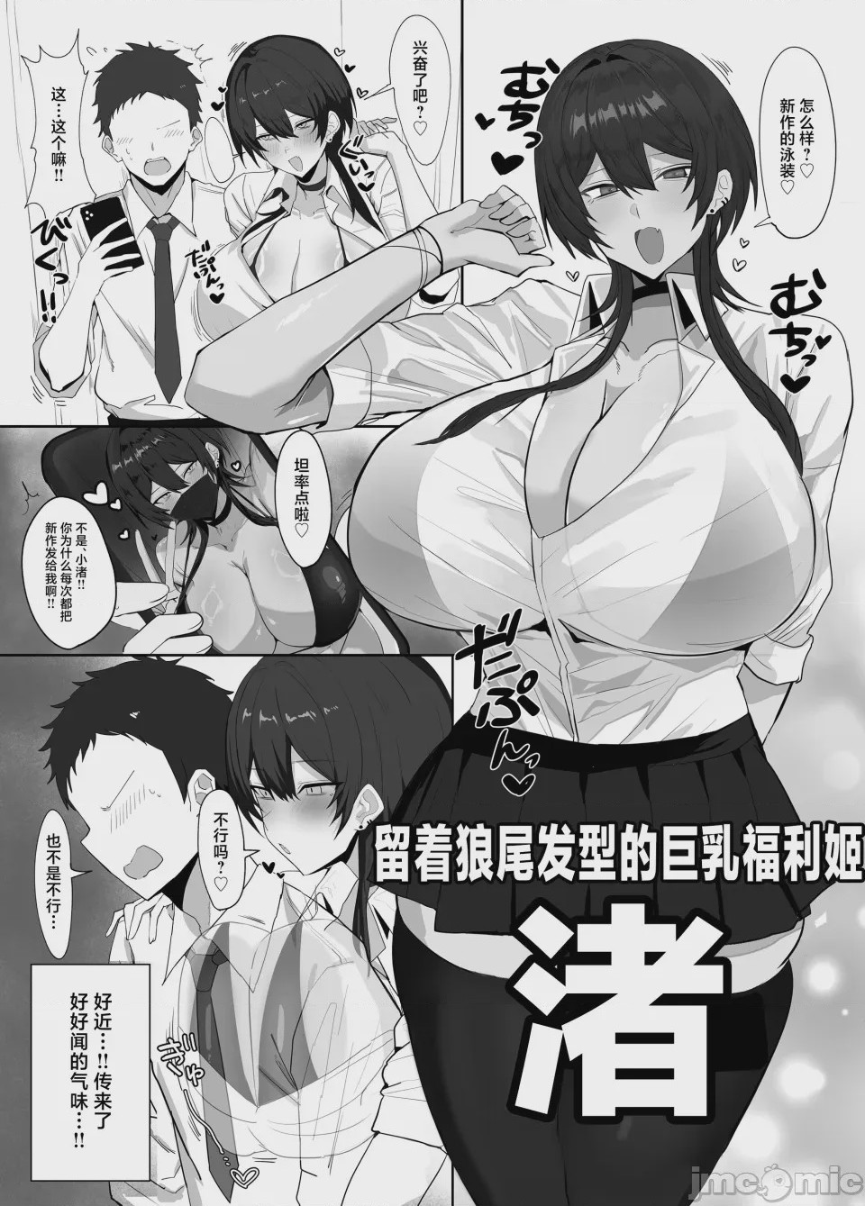 第1话, page 4