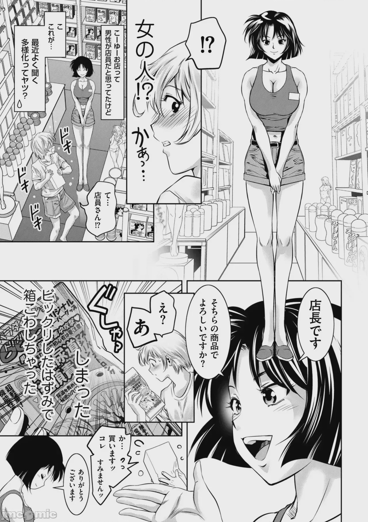第1话, pahina 55