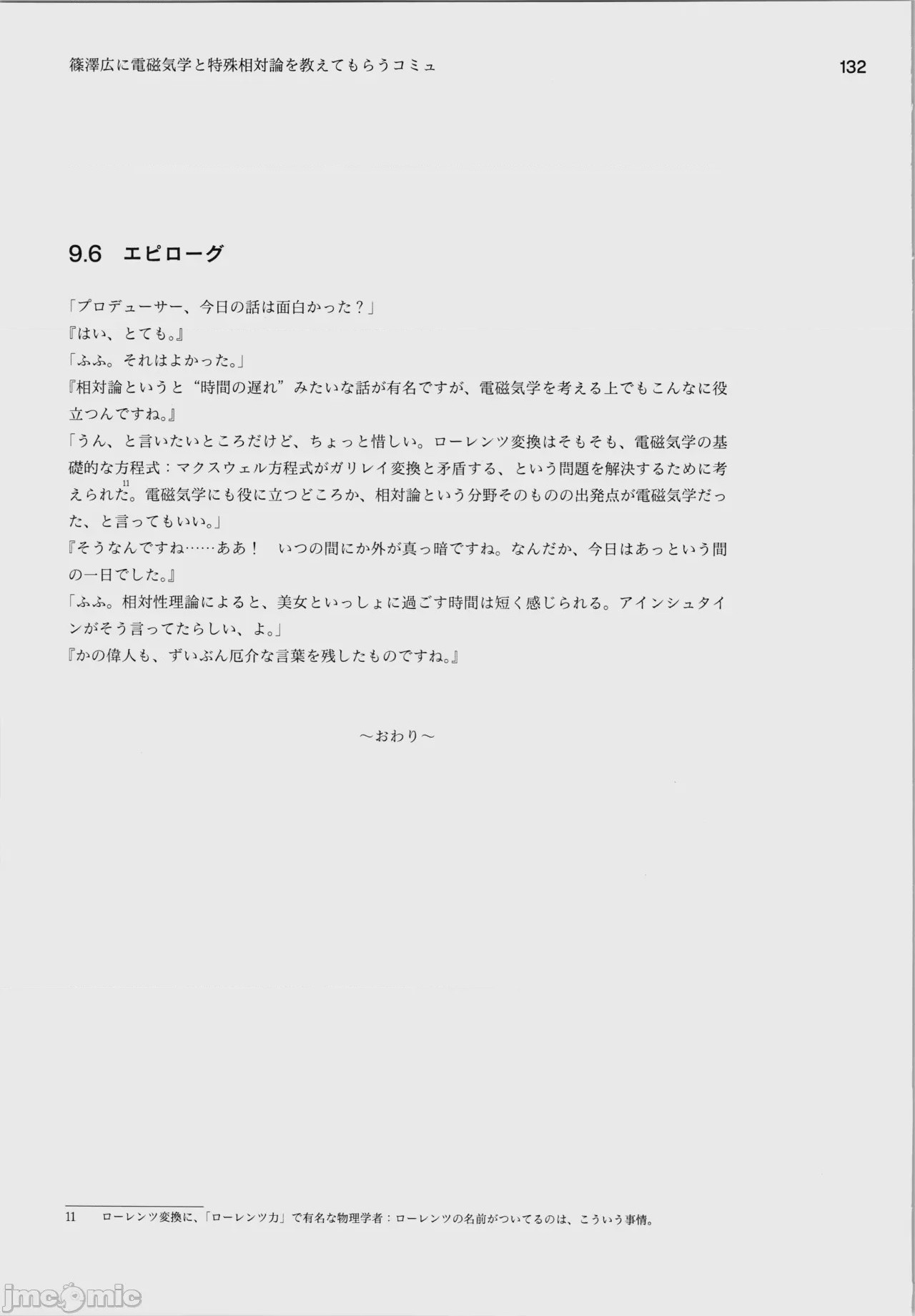 第1话，第 136 页