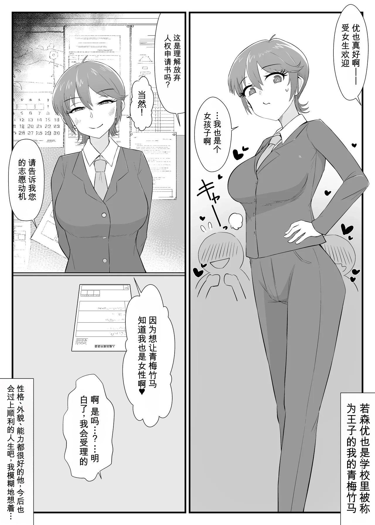 第 1 章，第 6 頁