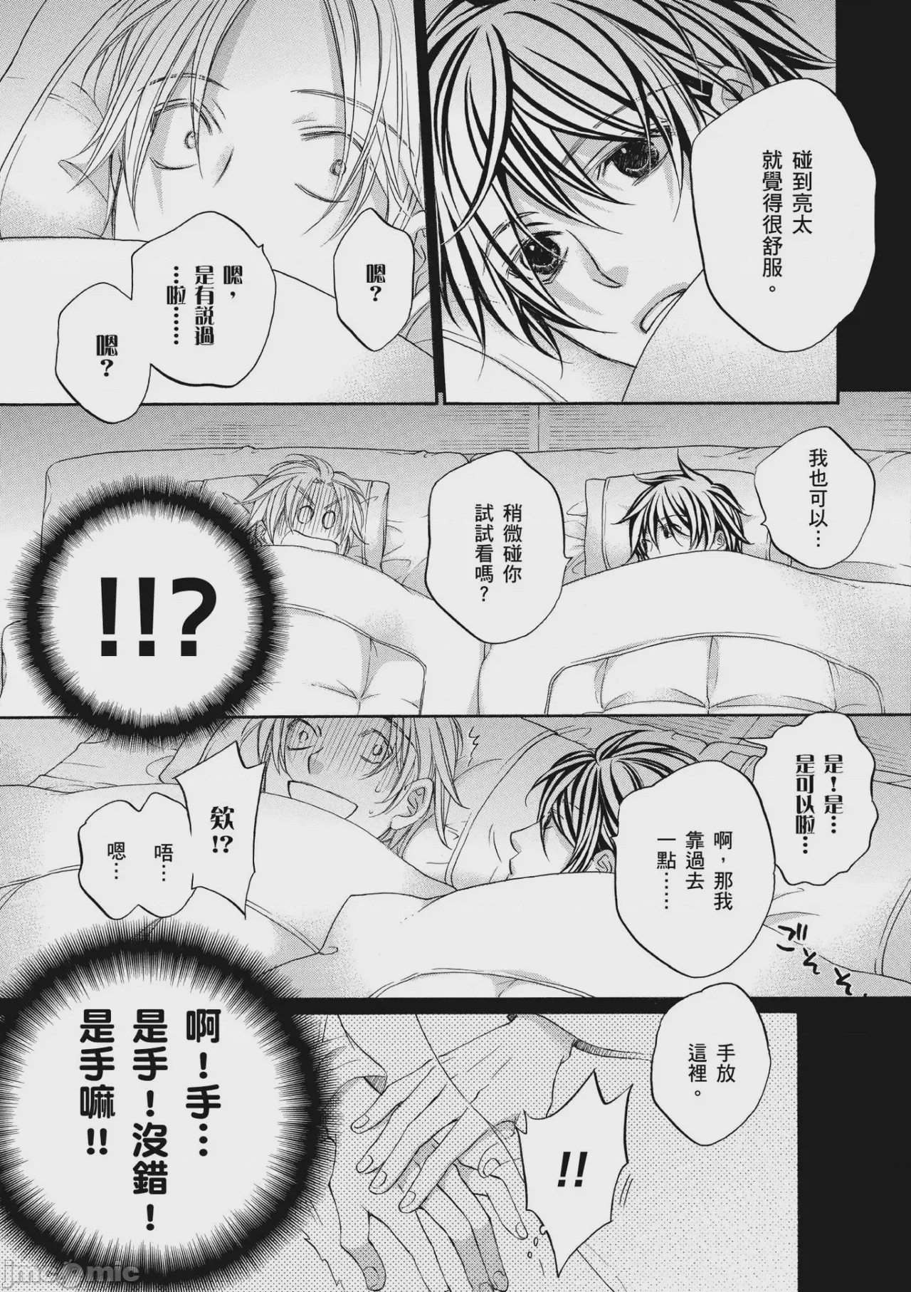 第1话, page 128