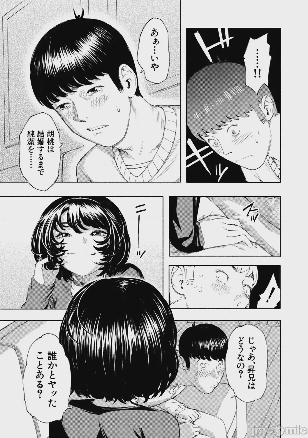 第1话，第 66 頁
