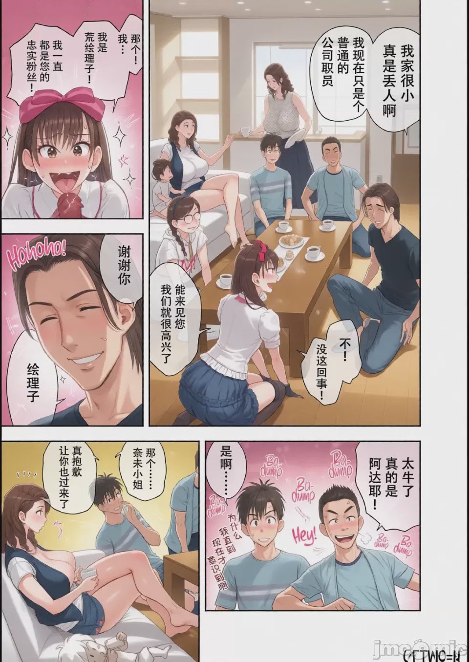 第1话，第 28 页