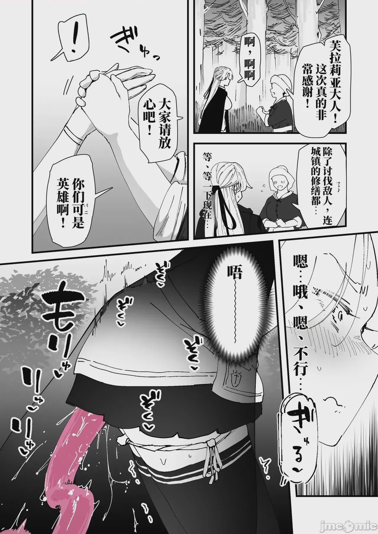 第1话，第 24 页