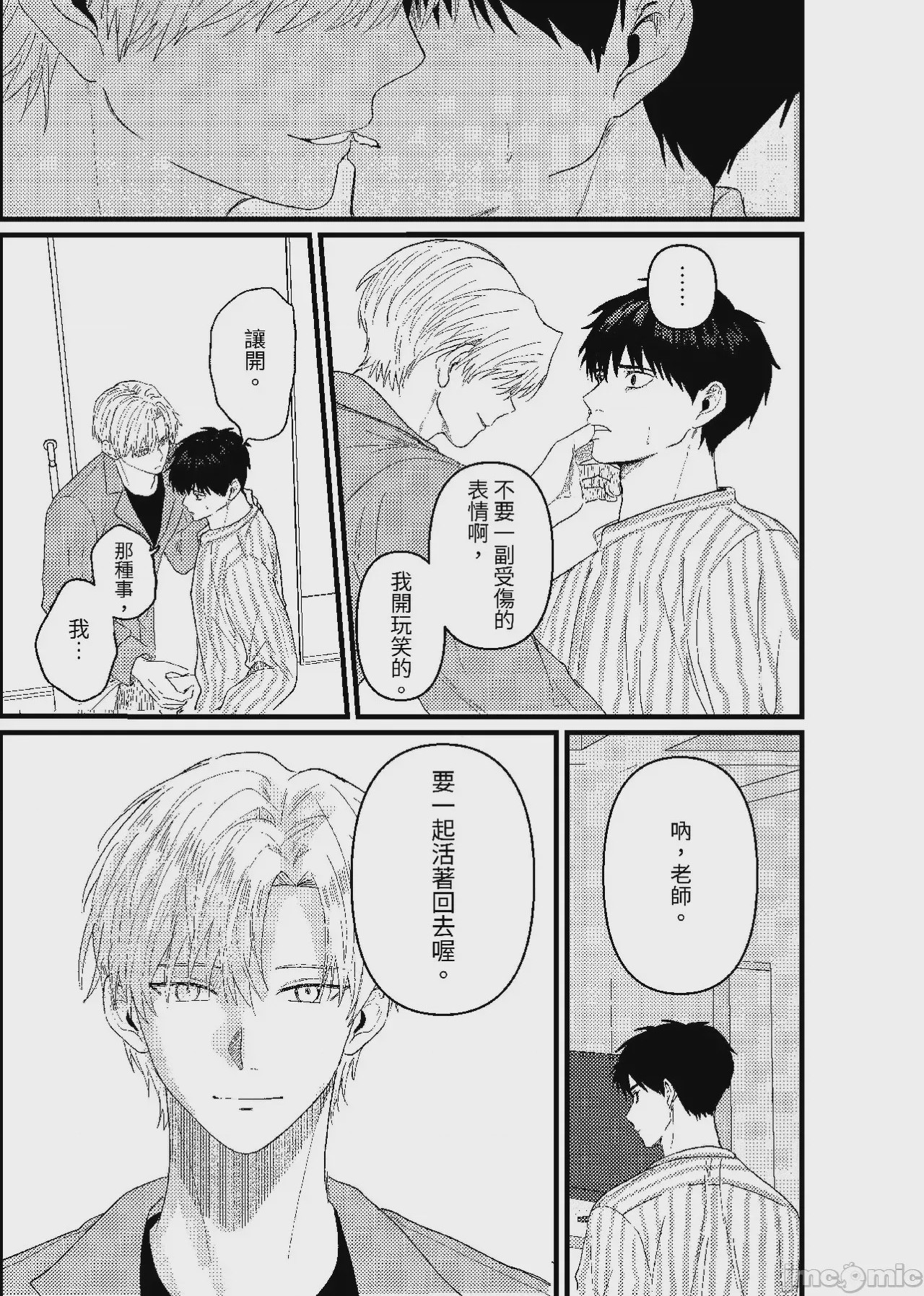 第1话，第 90 页
