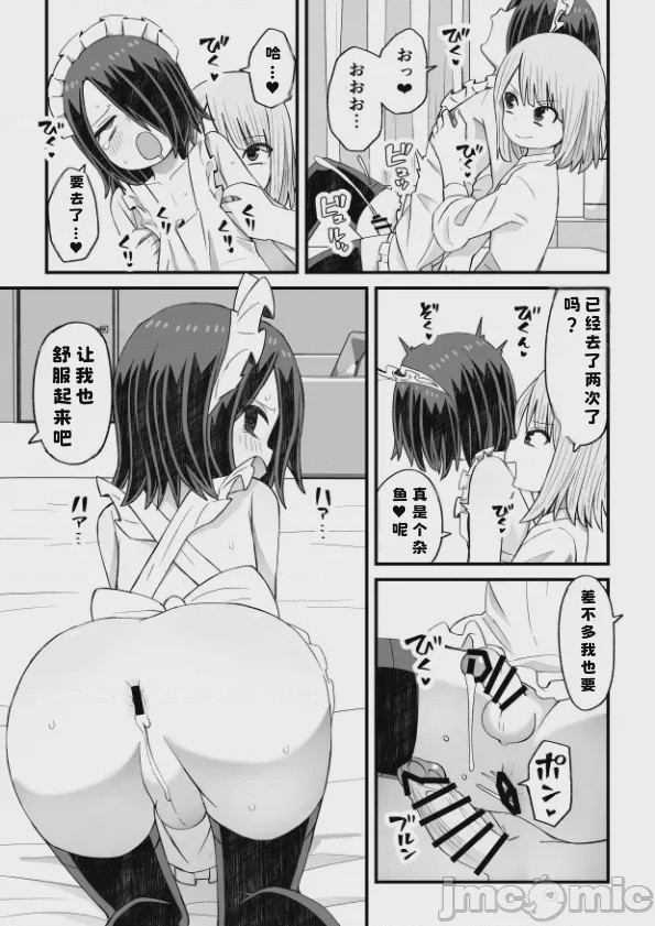 第1话，第 30 页