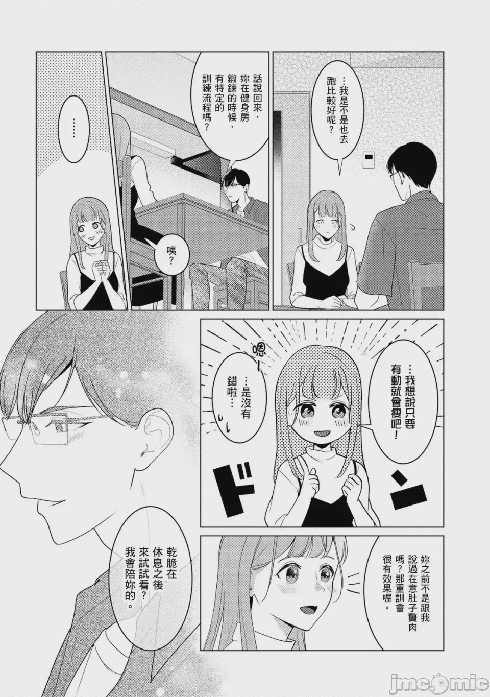 第1话, pahina 98
