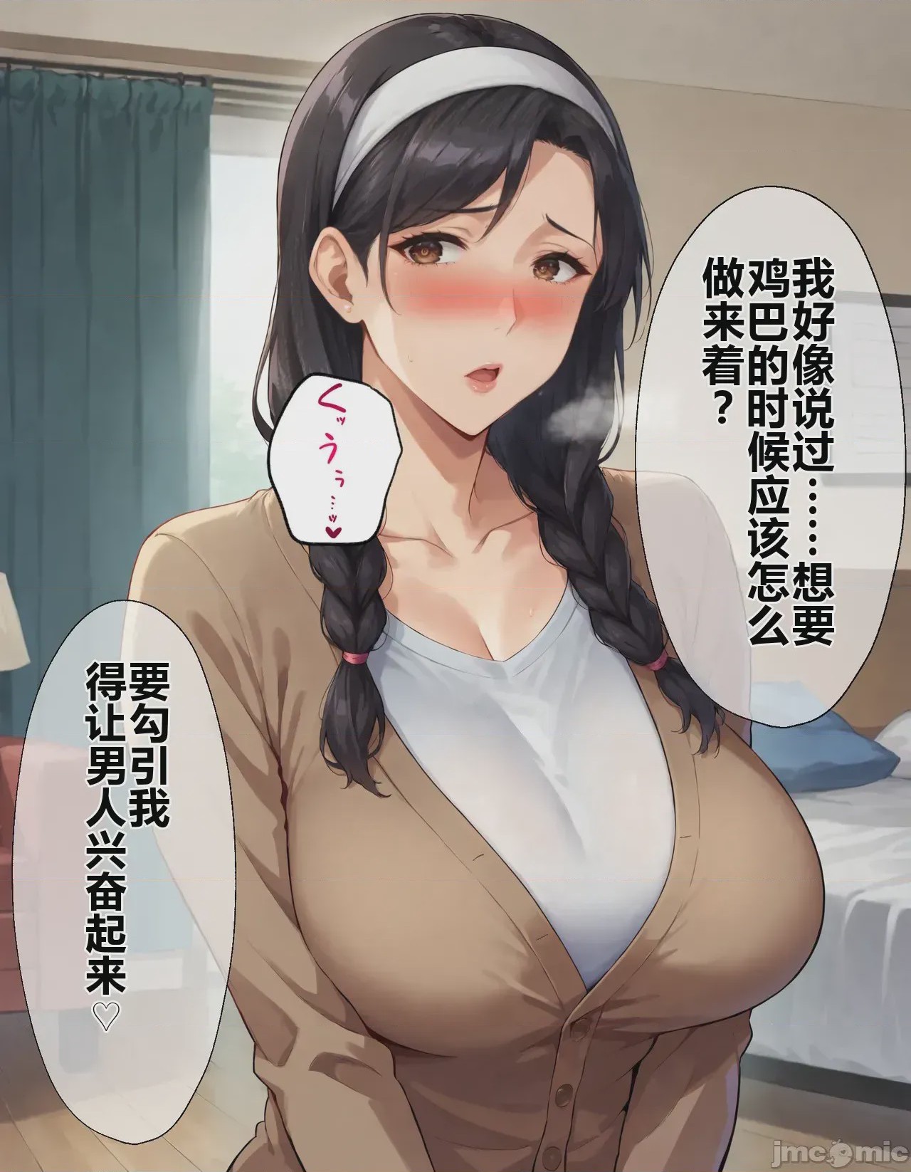 第1话, page 75