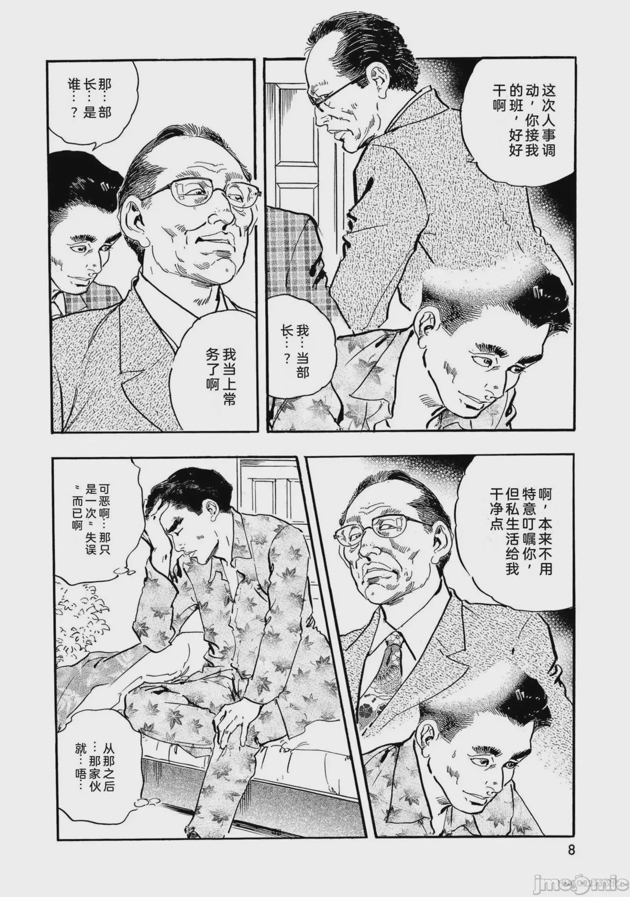第1话, page 13