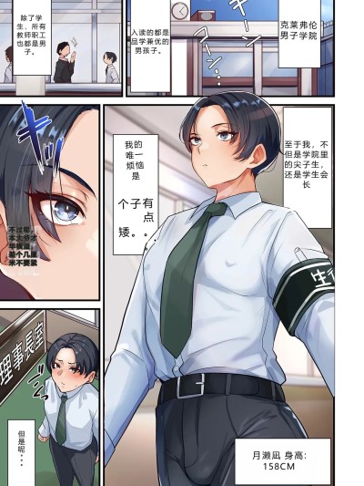 โปสเตอร์สำหรับ 学生会长败北，被熟女体臭破坏性癖 [中国翻訳]