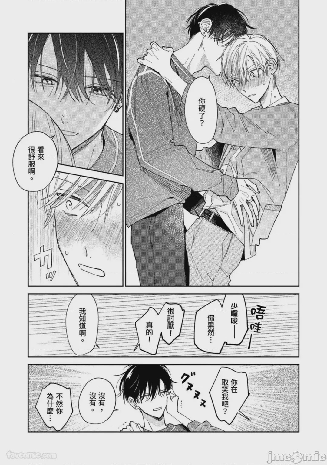 第1话，第 61 页