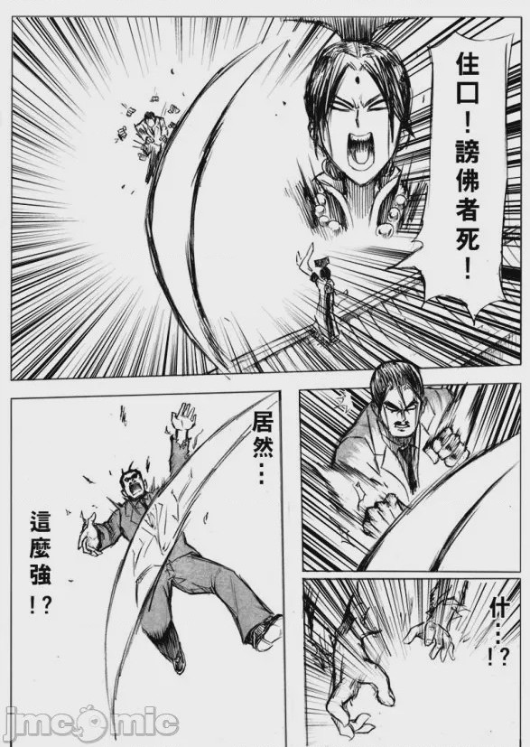 第1话，第 20 頁