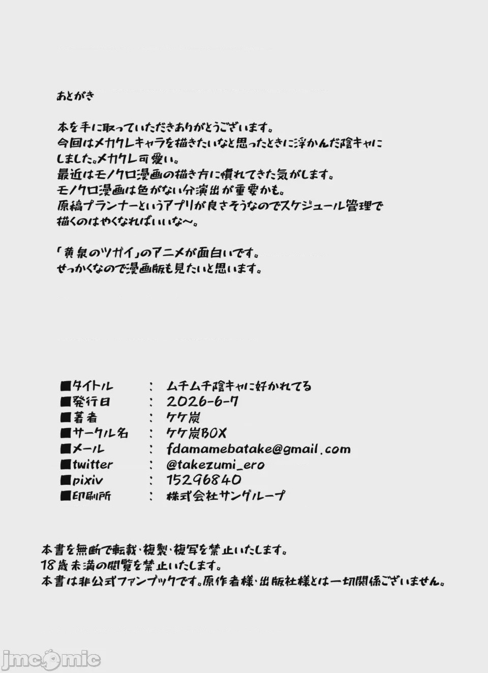 第1话, page 34