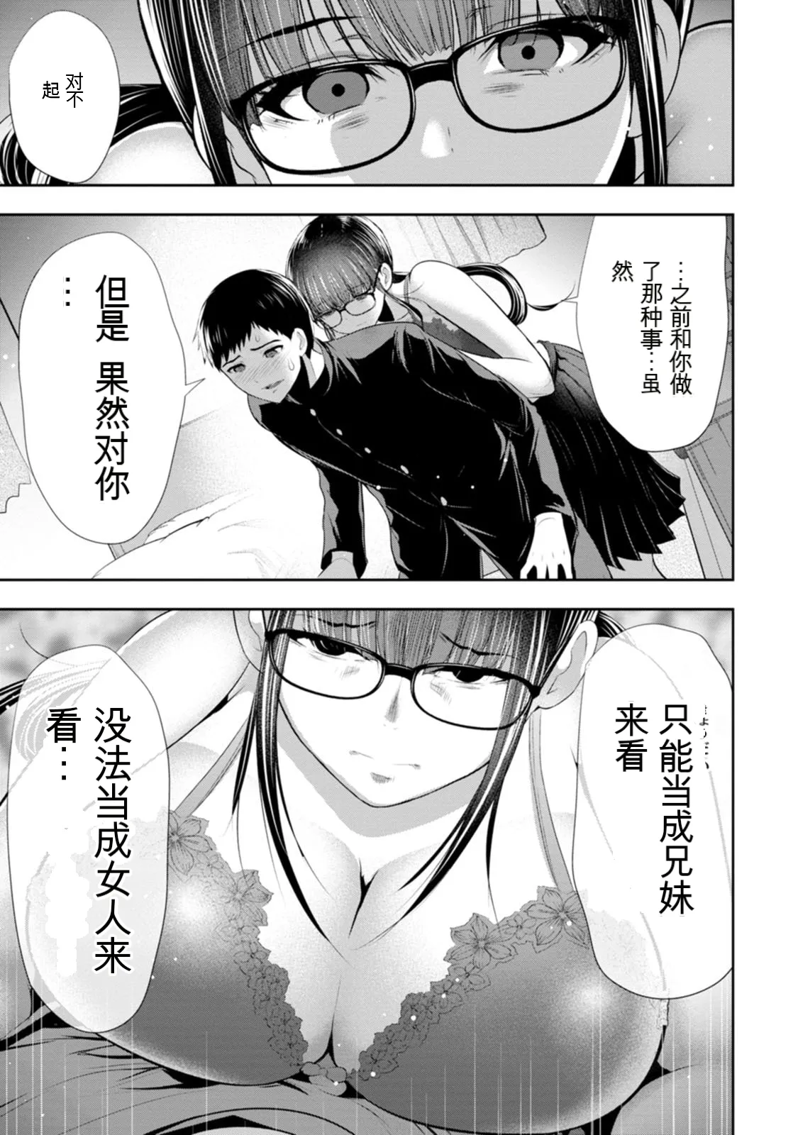 第 1 章, pahina 20
