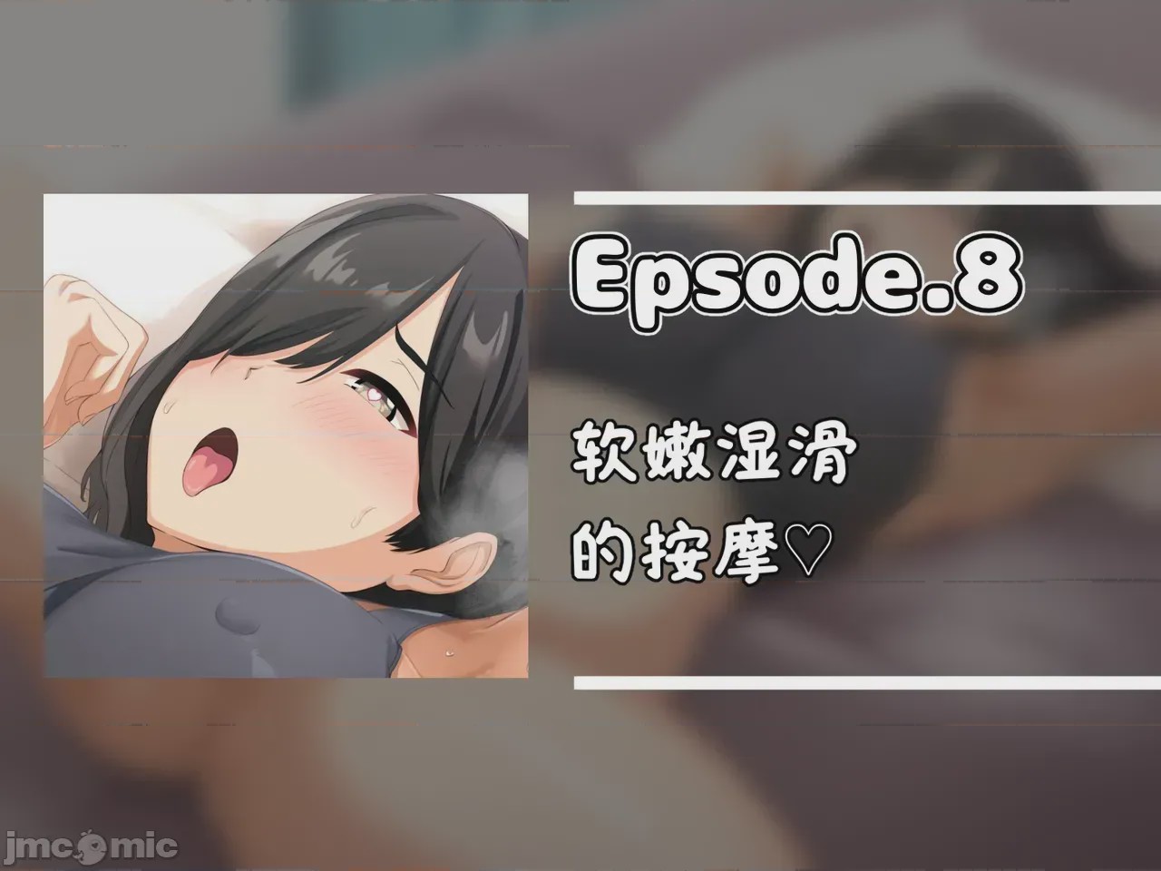 第1话，第 146 頁