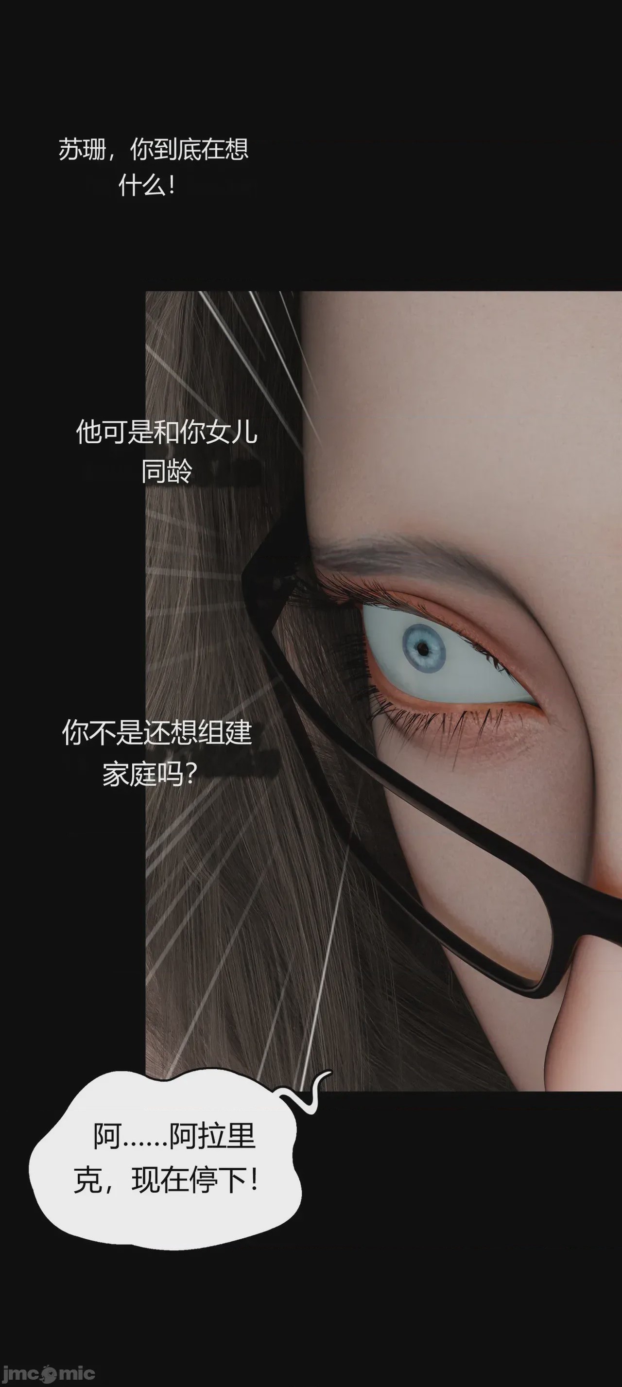 第1话，第 54 页