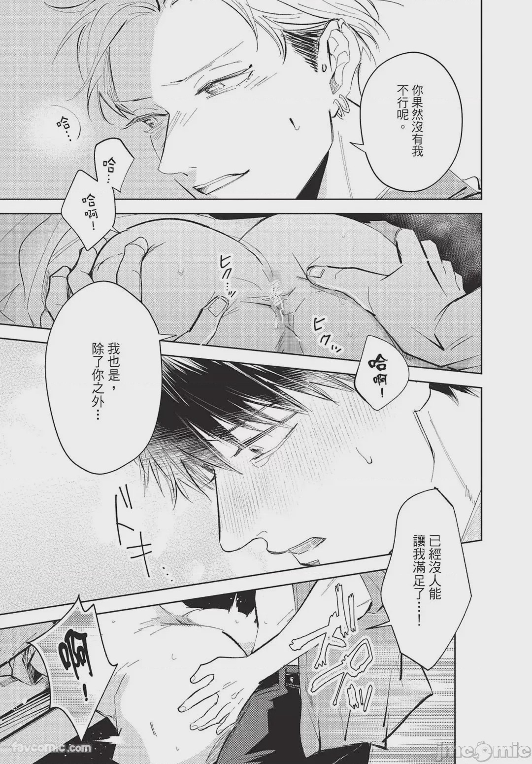 第1话，第 222 頁