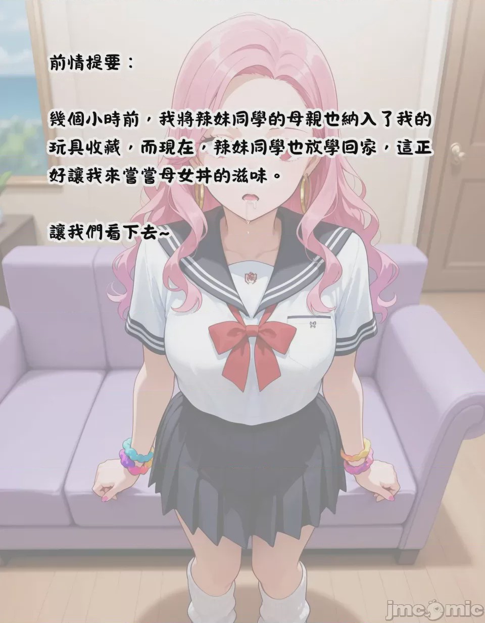 第1话，第 2 页