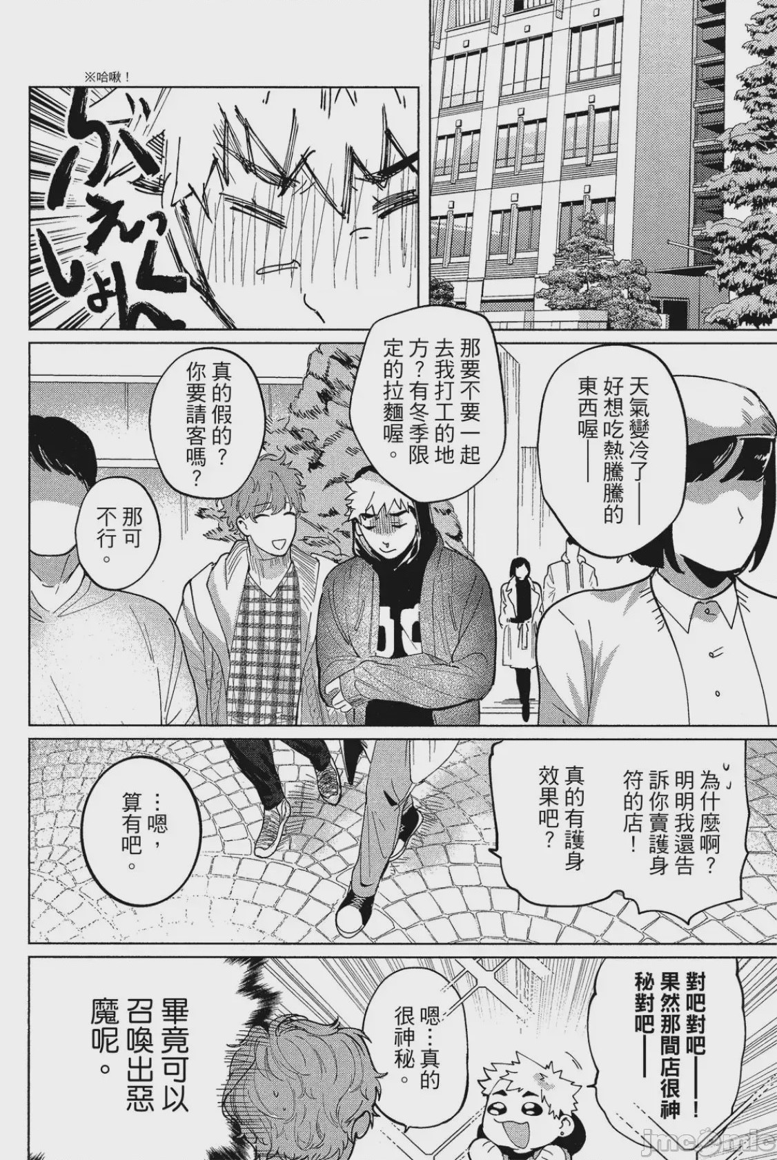 第1话, หน้า 115