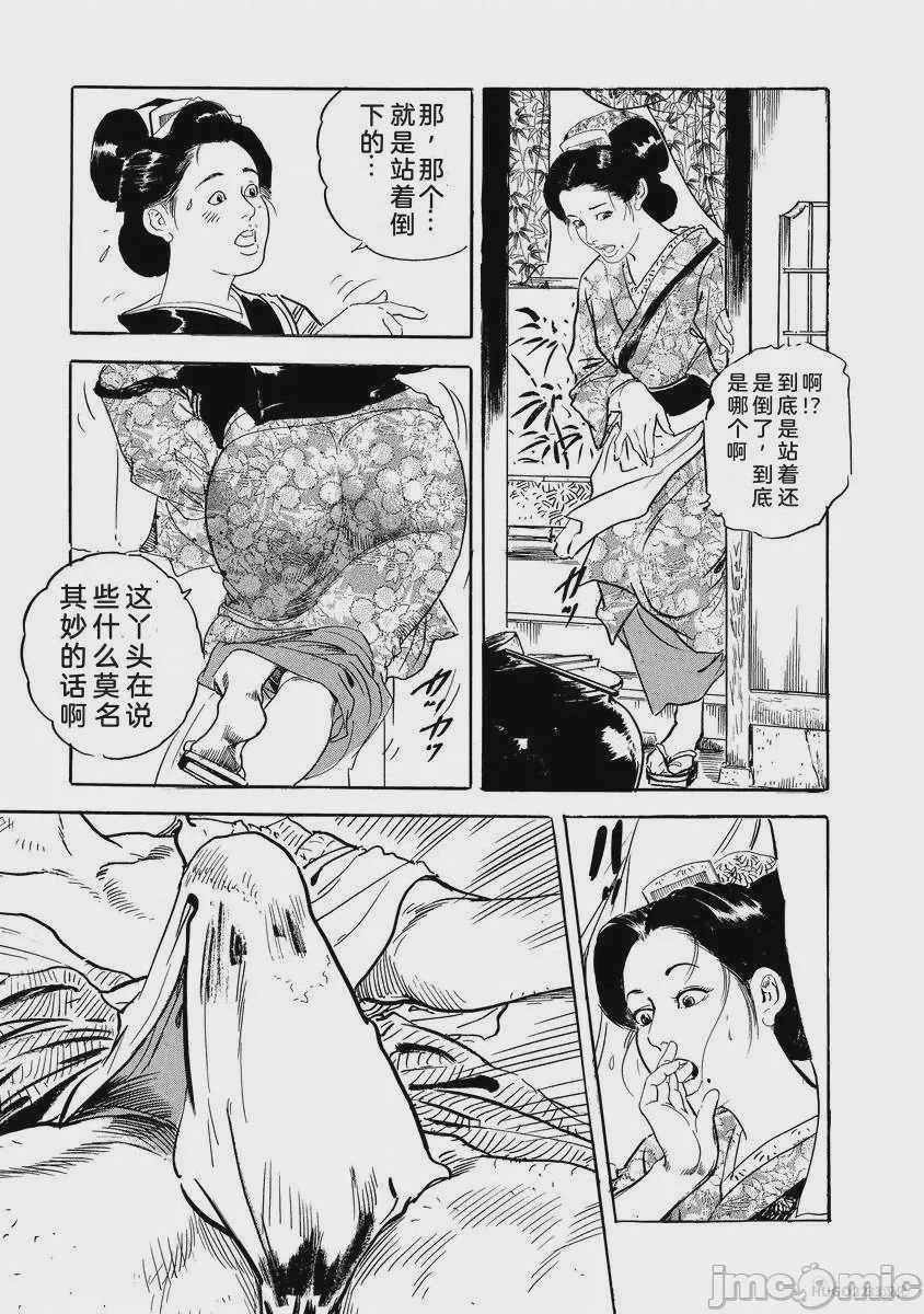 第1话, page 14