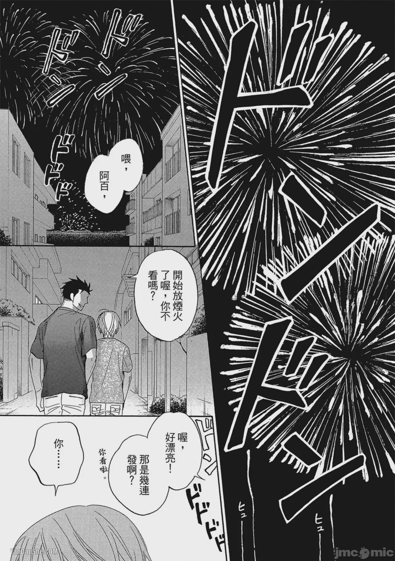 第1话, หน้า 94
