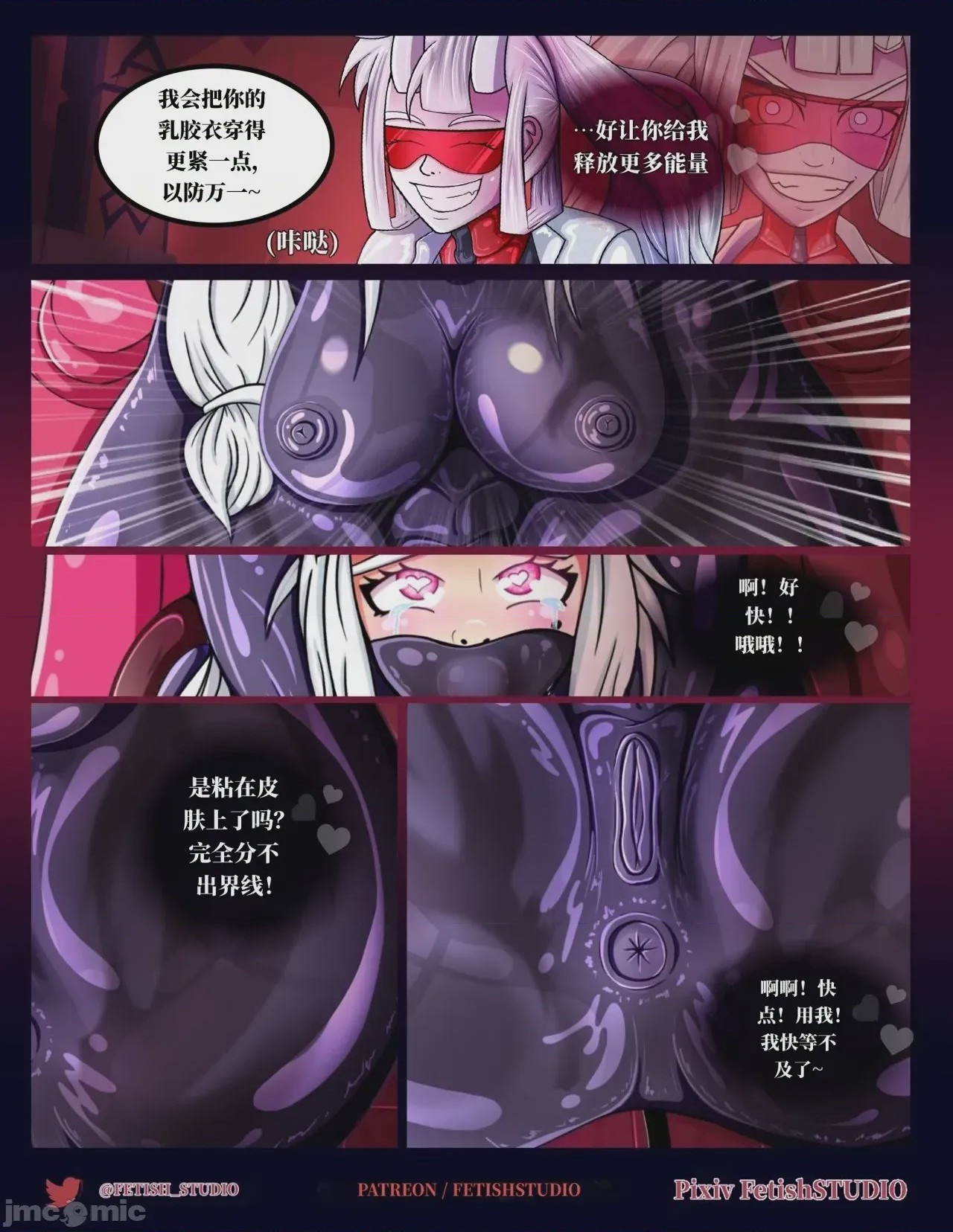 第1话, page 6