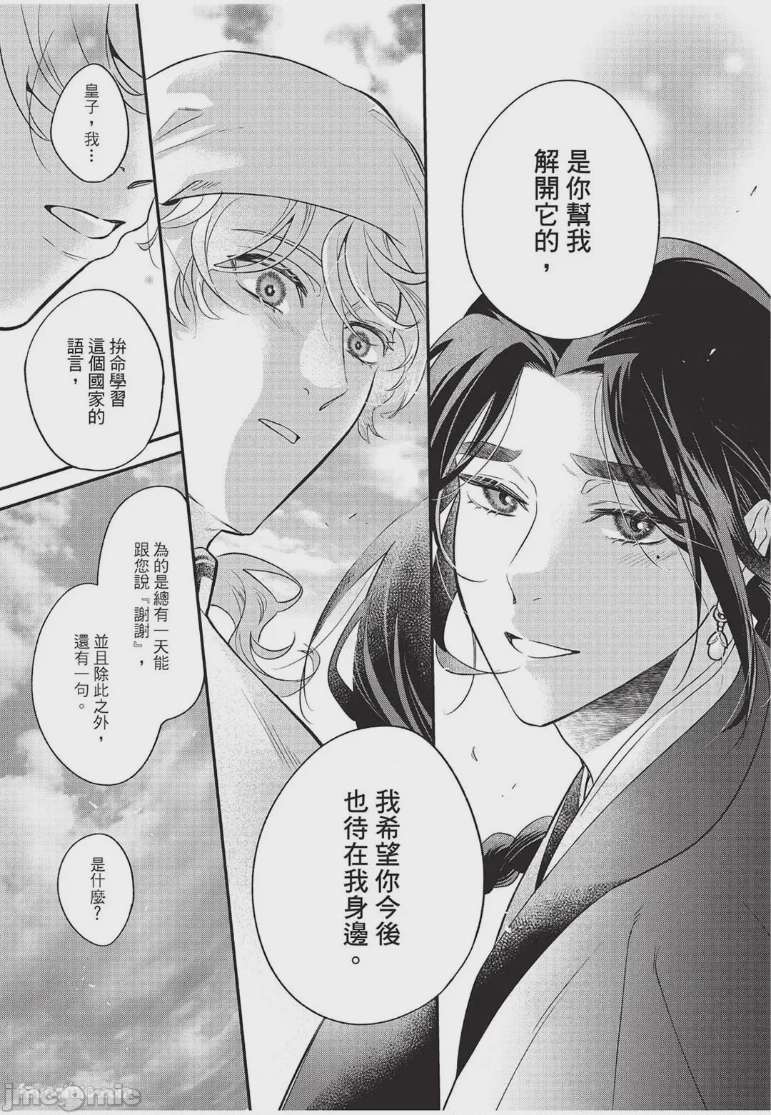 第1话, page 162