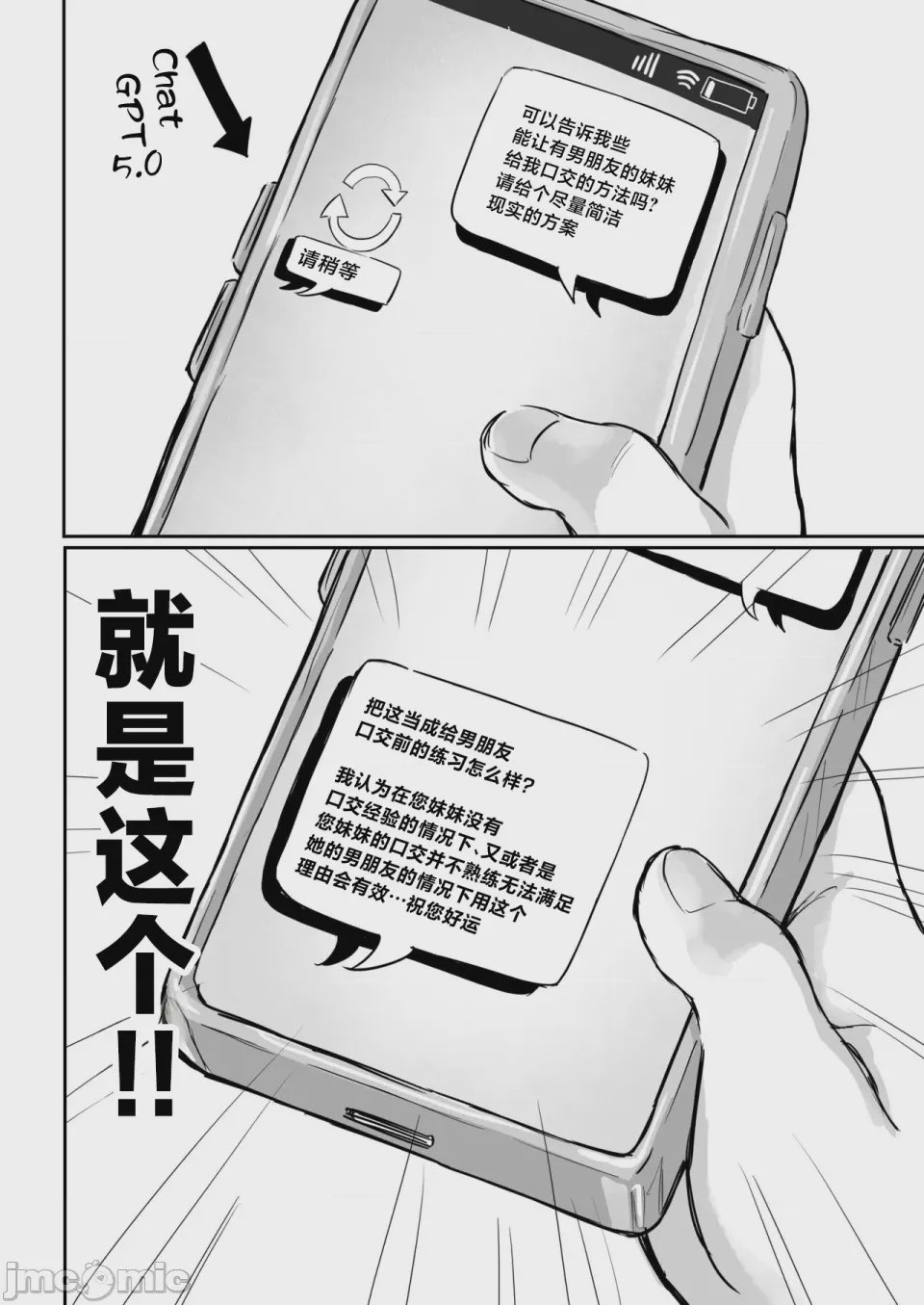 第1话，第 23 頁